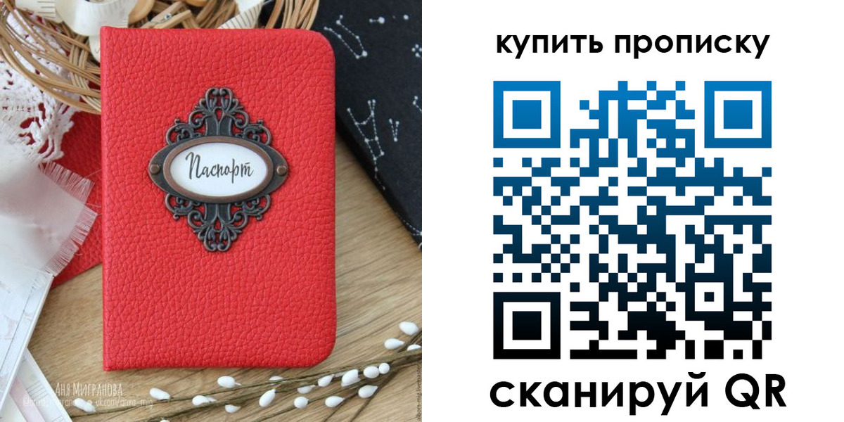 прописка паспорт в Пятигорске